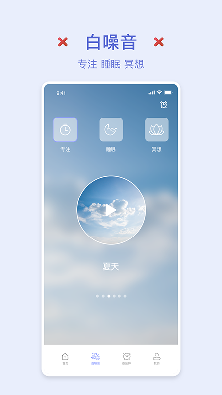 强制锁屏截图4