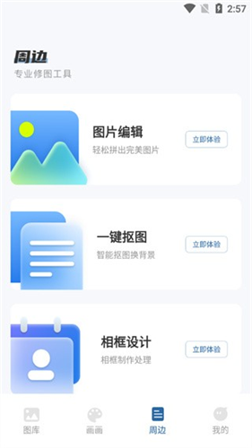 爱笔思画x最新版
