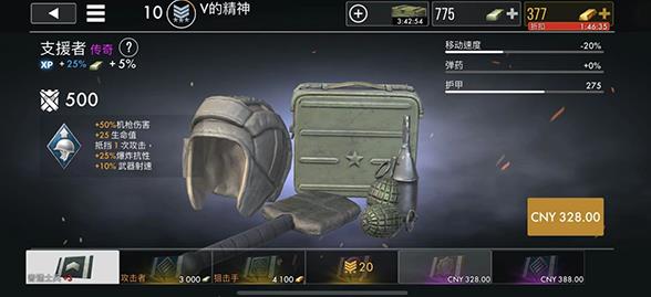 战争世界