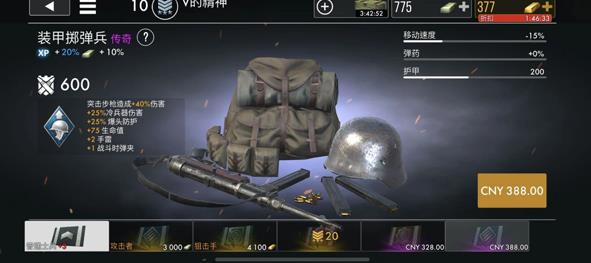 战争世界