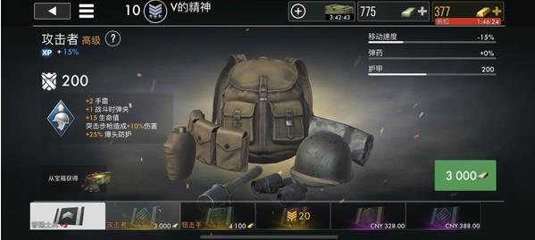 战争世界