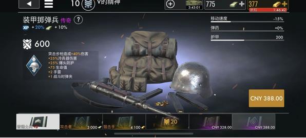 战争世界