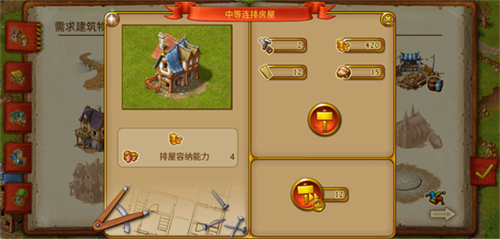 家园7无广告中文版