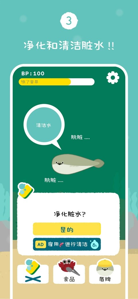萨卡班甲鱼中文版截图1