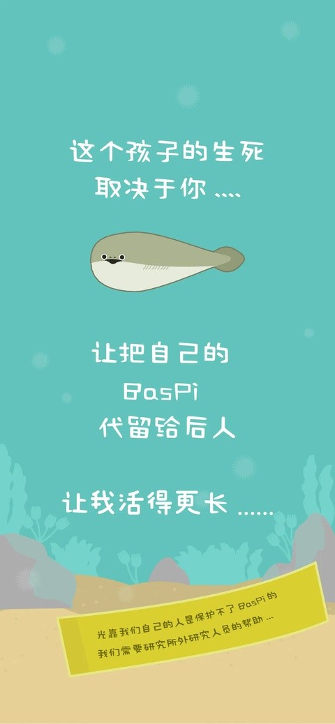萨卡班甲鱼中文版截图2