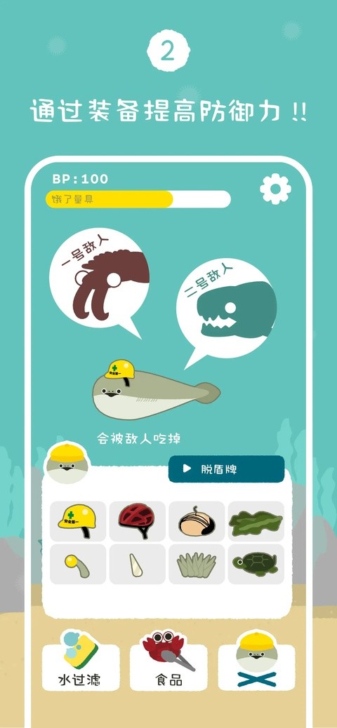 萨卡班甲鱼中文版截图3