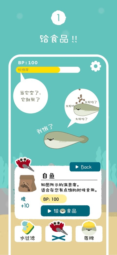 萨卡班甲鱼中文版截图4