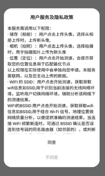 光源测速