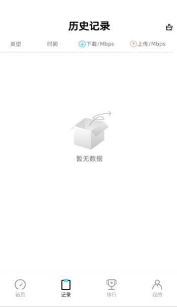 光源测速