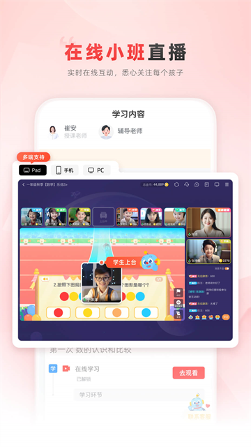 乐读优课截图1