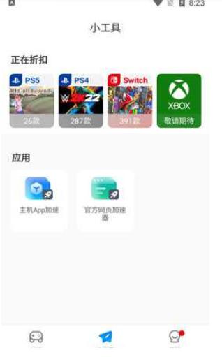 奇游联机宝