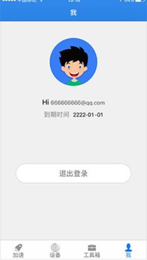 奇游联机宝