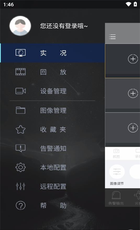 视优云增强版截图3