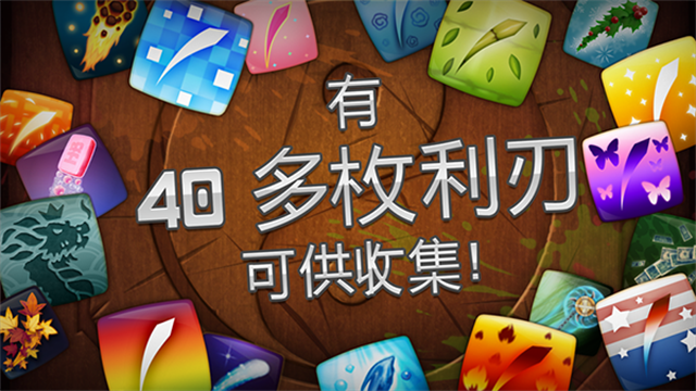 水果忍者2013旧版本截图3