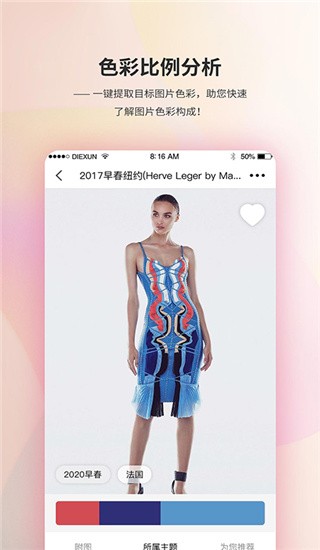 蝶讯网手机版截图1