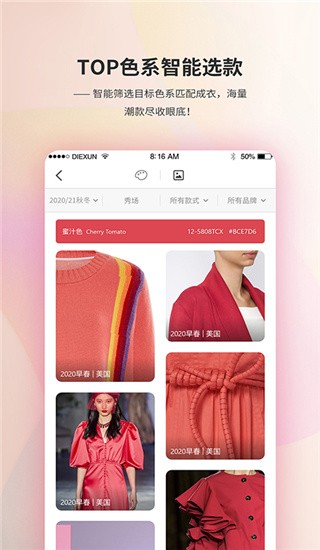蝶讯网手机版截图2