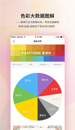 蝶讯网手机版截图3