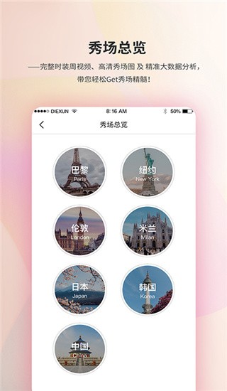 蝶讯网手机版截图4