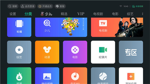 泰捷视频