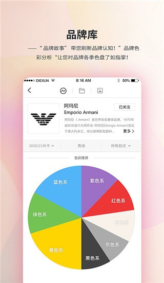 蝶讯网手机版截图5