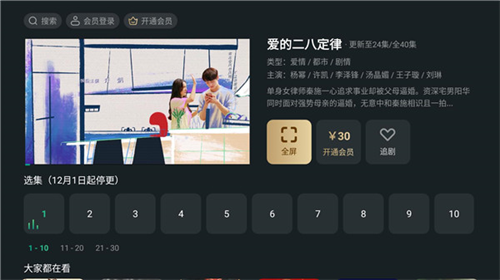泰捷视频