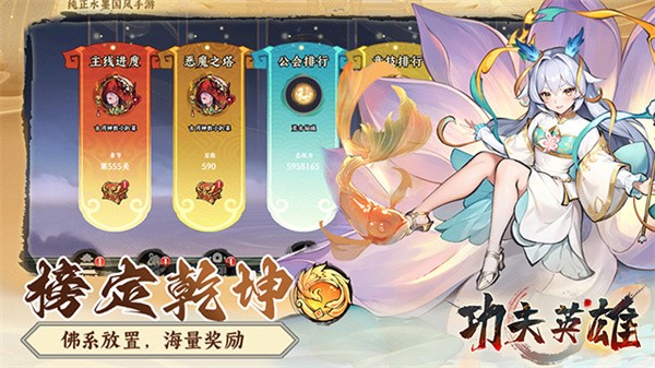 功夫英雄截图4
