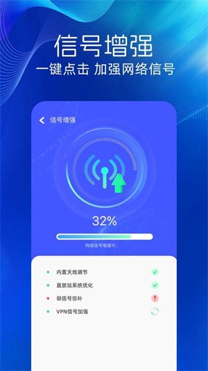 Wifi精灵截图1