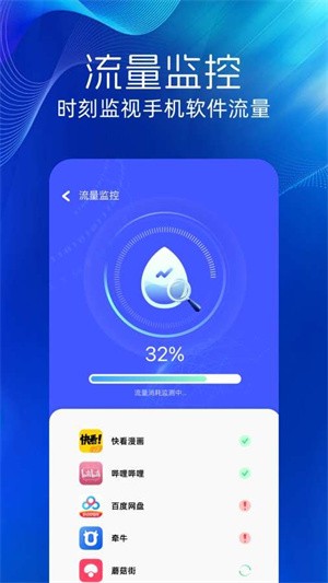 Wifi精灵截图2