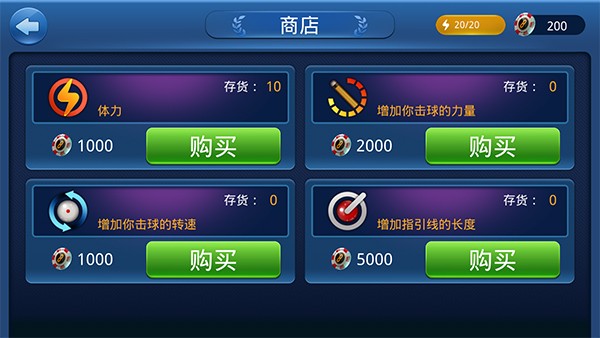 桌球大师挑战赛截图3