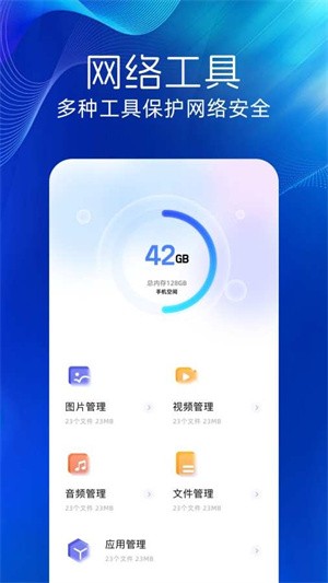Wifi精灵截图4