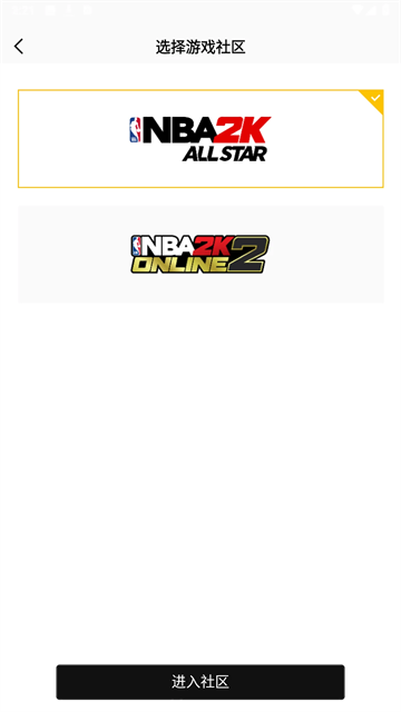 nba2kol2助手截图1