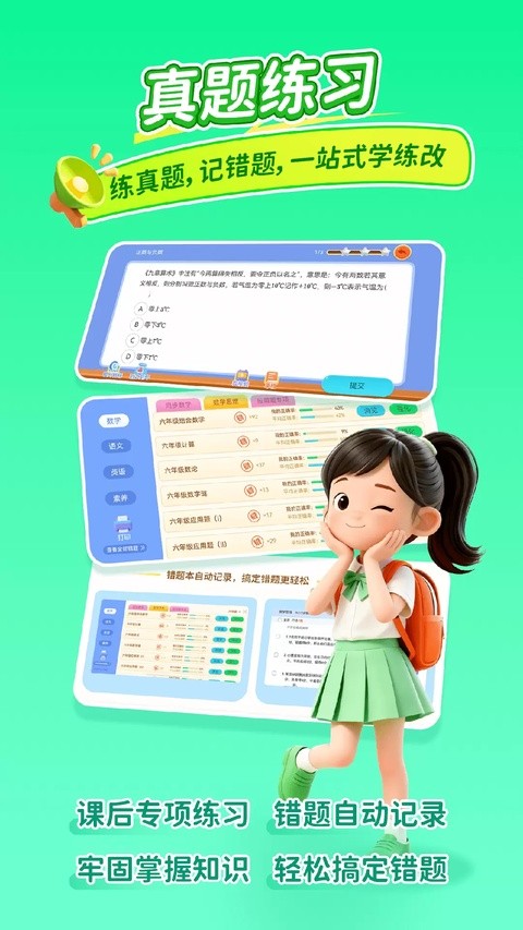 乐乐课堂截图2