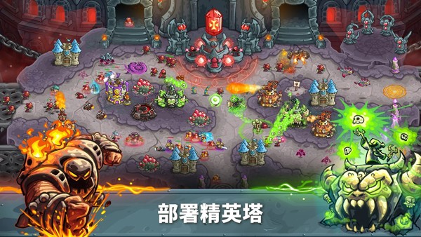 王国保卫战5截图2