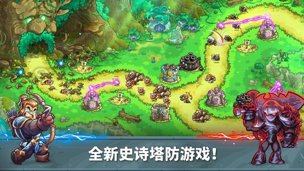王国保卫战5截图3