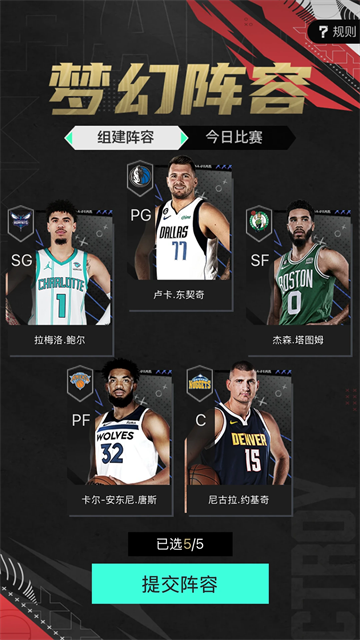 nba2kol2助手截图2