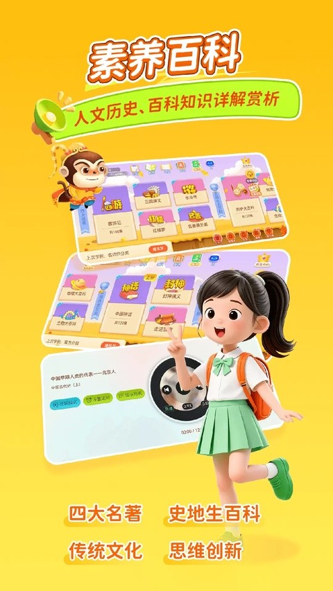 乐乐课堂截图4