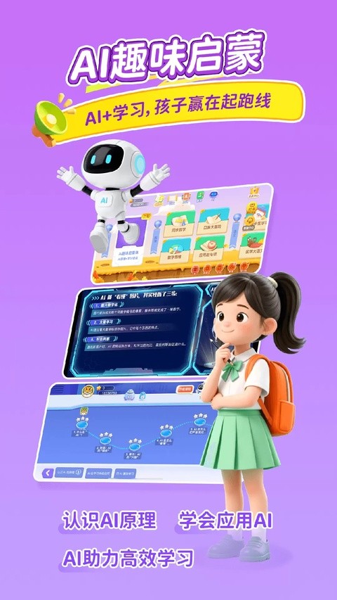乐乐课堂截图5