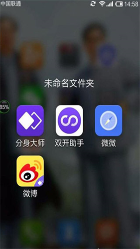 双开助手永久免费版