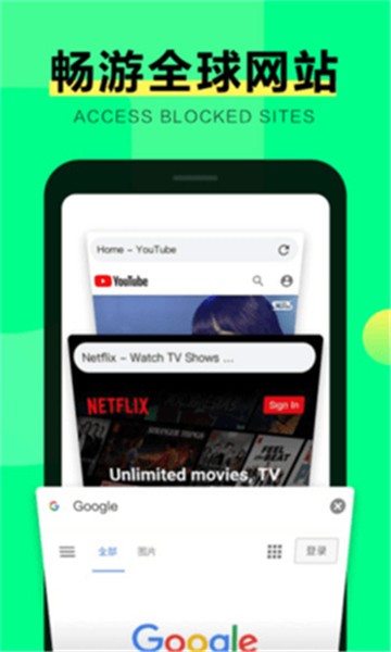 SGreen浏览器最新版截图2