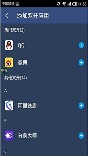 双开助手永久免费版
