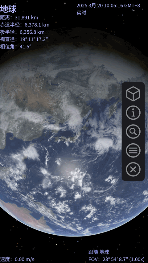 Celestia截图4