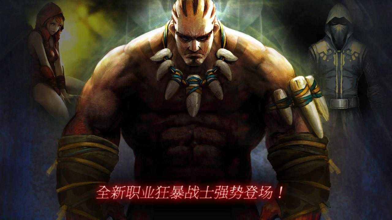 暗黑复仇者1截图1