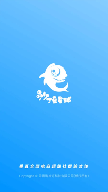 沙丁鱼星球截图3