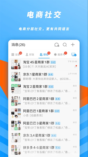 沙丁鱼星球截图4