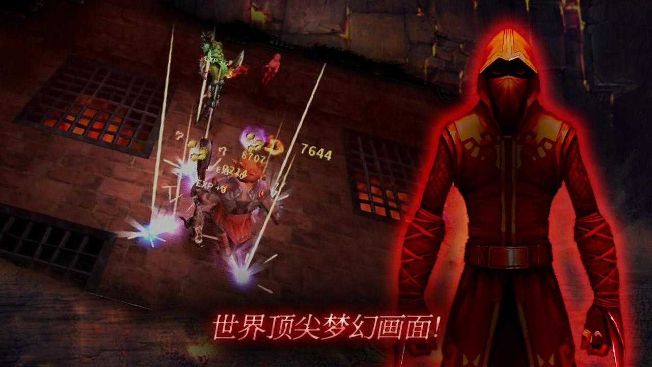 暗黑复仇者1截图4