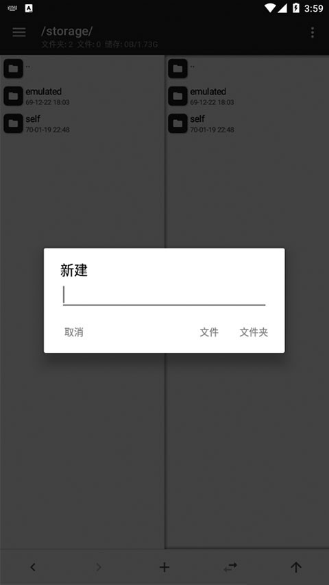 Mt文件管理器旧版本截图3