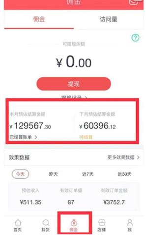 京东联盟