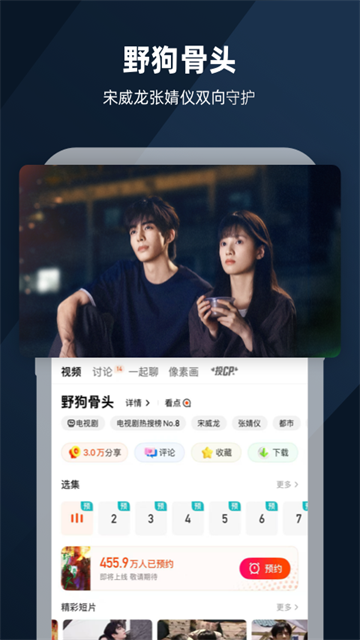 芒果视频截图1