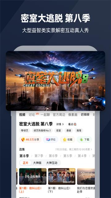 芒果视频截图2