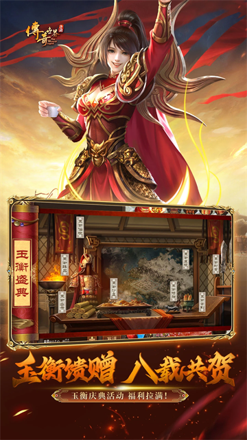 传奇世界怀旧服截图2